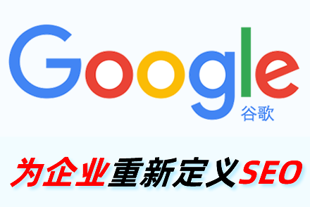 SEO优化排名